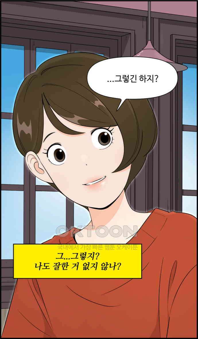 조조코믹스 <시즌3> 16화_좋아 죽겠음 20