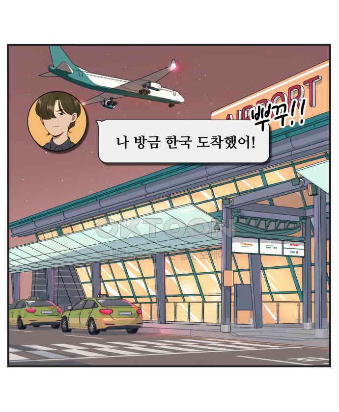 조조코믹스 <시즌3> 16화_좋아 죽겠음 22