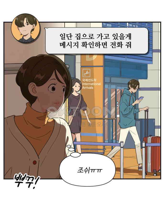 조조코믹스 <시즌3> 16화_좋아 죽겠음 24