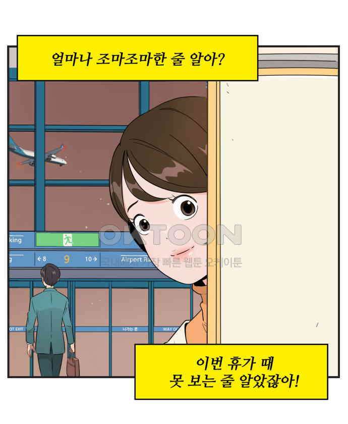 조조코믹스 <시즌3> 16화_좋아 죽겠음 25