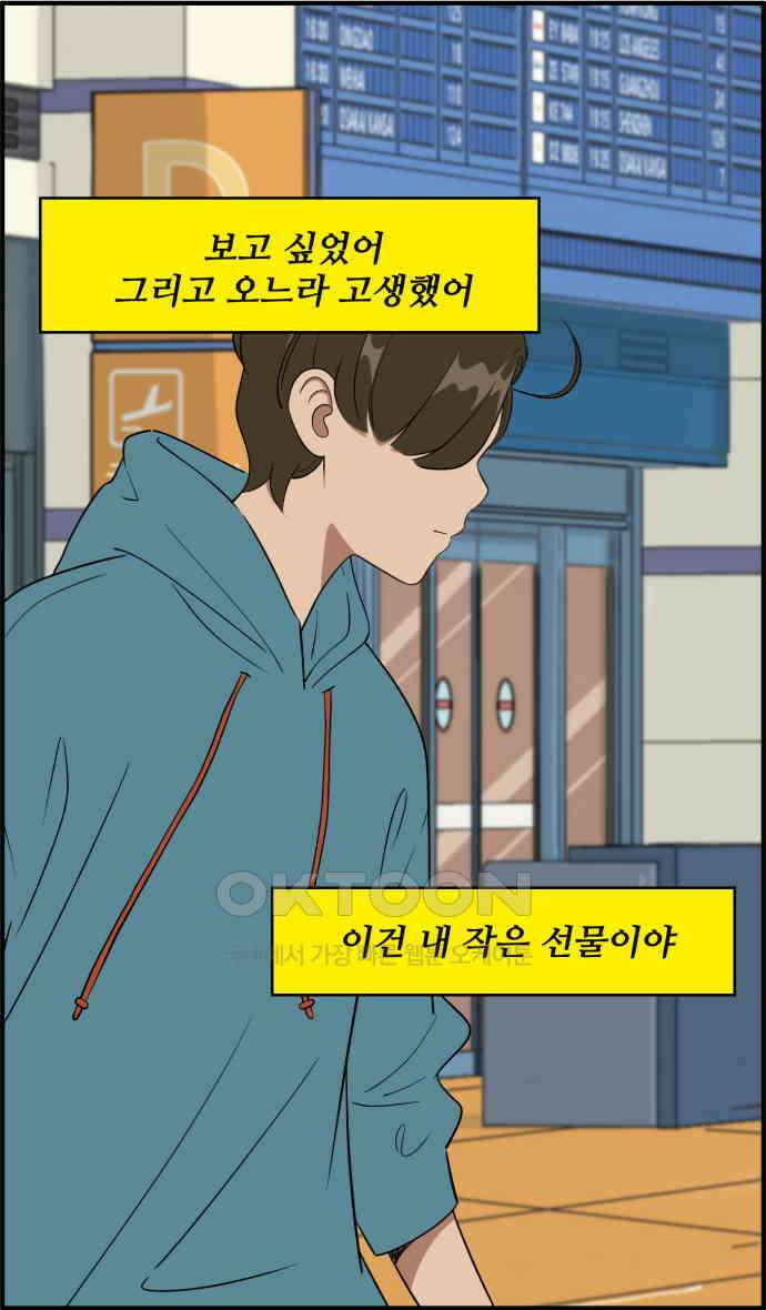 조조코믹스 <시즌3> 16화_좋아 죽겠음 26