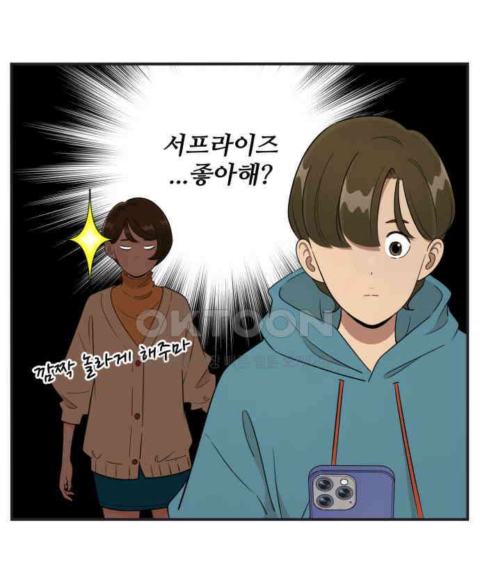 조조코믹스 <시즌3> 16화_좋아 죽겠음 27
