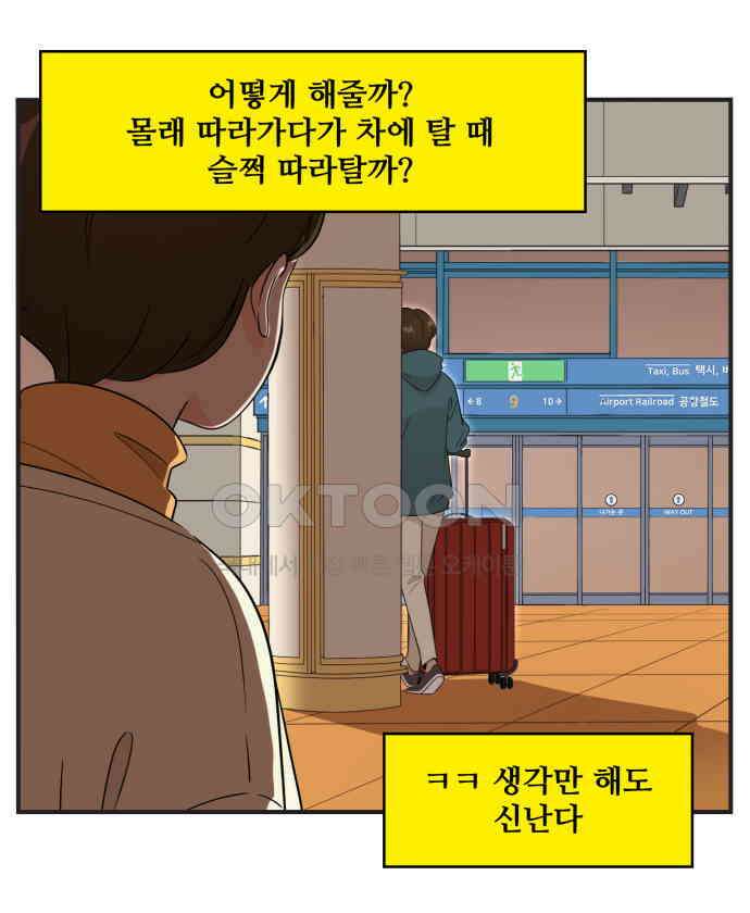 조조코믹스 <시즌3> 16화_좋아 죽겠음 28