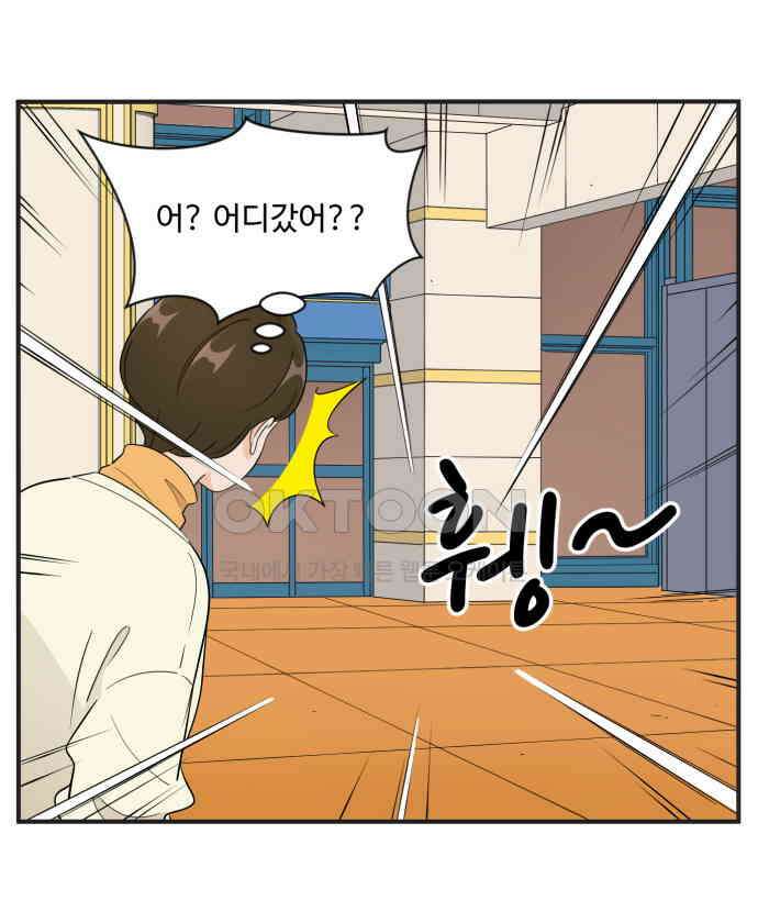 조조코믹스 <시즌3> 16화_좋아 죽겠음 29
