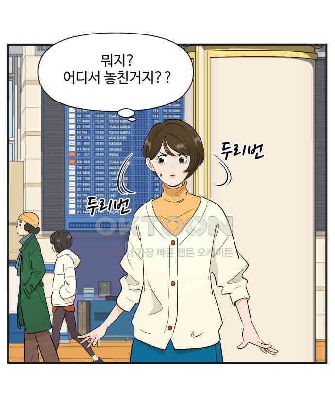 조조코믹스 <시즌3> 16화_좋아 죽겠음 30