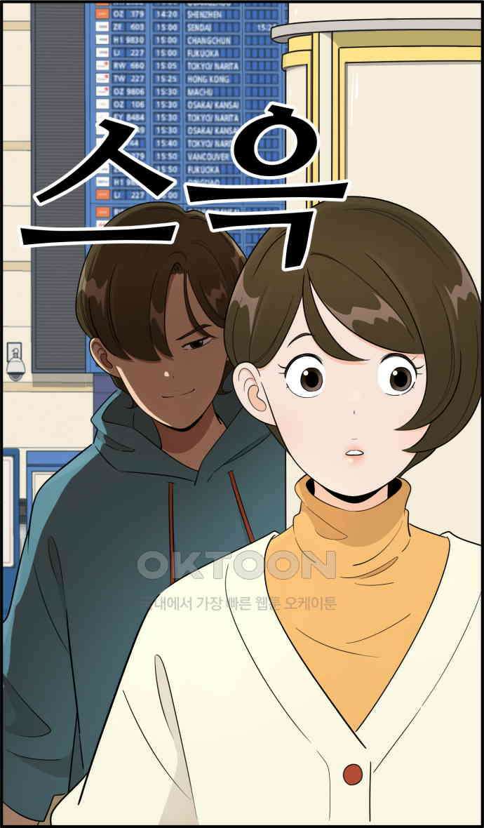 조조코믹스 <시즌3> 16화_좋아 죽겠음 31
