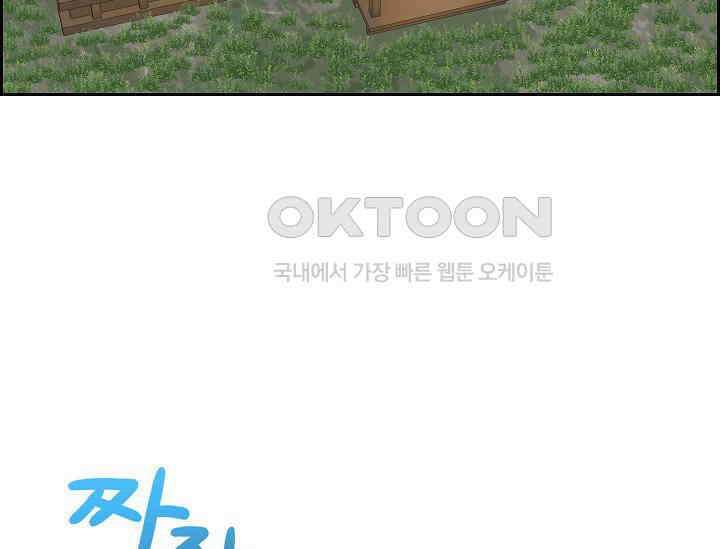 전생하니 시어머니가 29명 30화 3