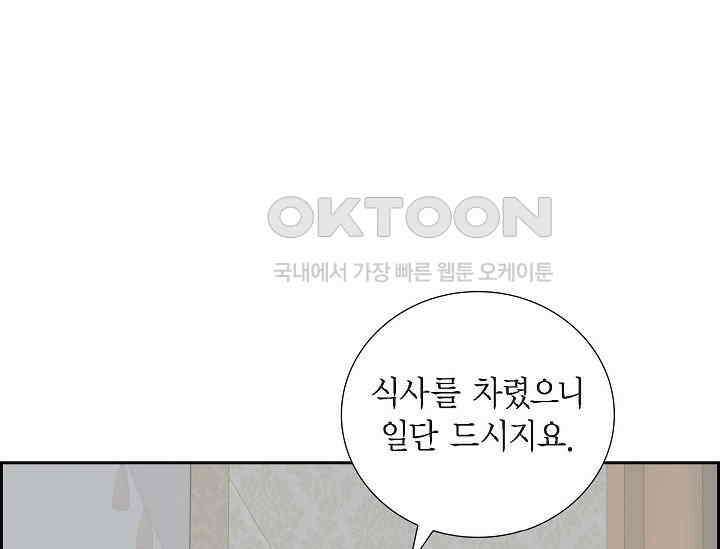 전생하니 시어머니가 29명 30화 5