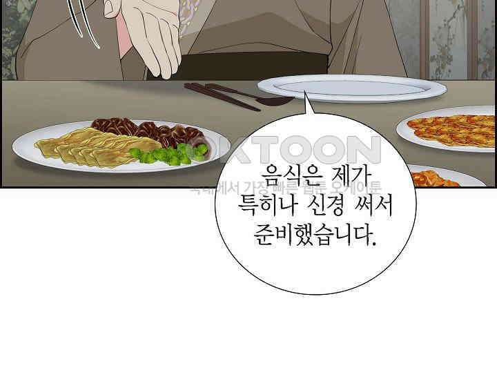 전생하니 시어머니가 29명 30화 7