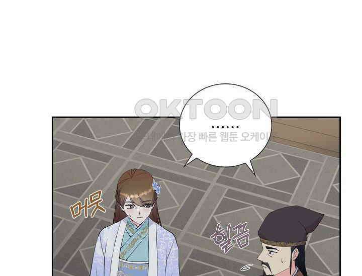 전생하니 시어머니가 29명 30화 8