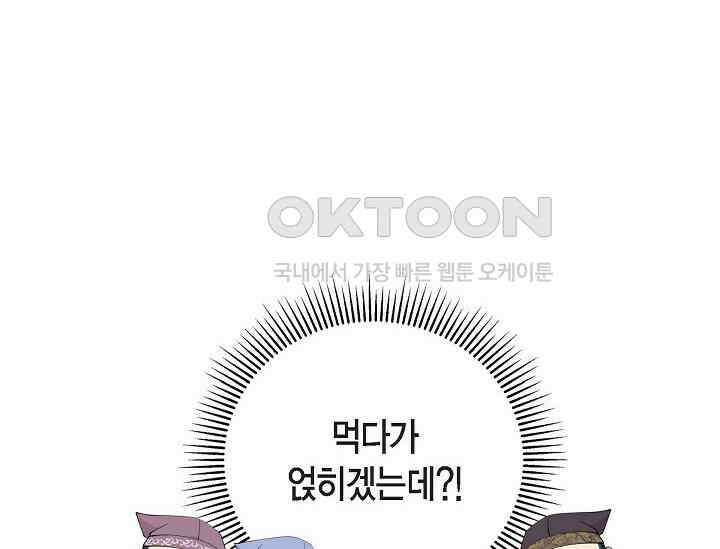 전생하니 시어머니가 29명 30화 12
