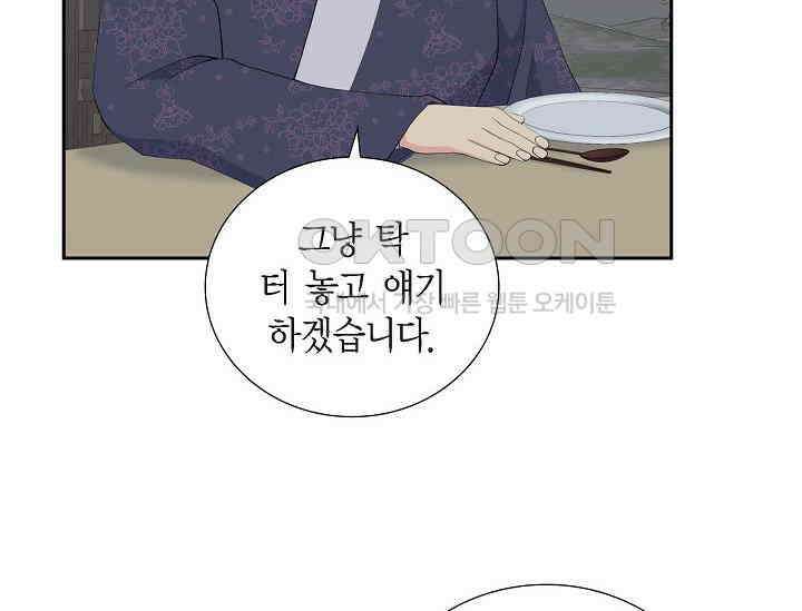 전생하니 시어머니가 29명 30화 20
