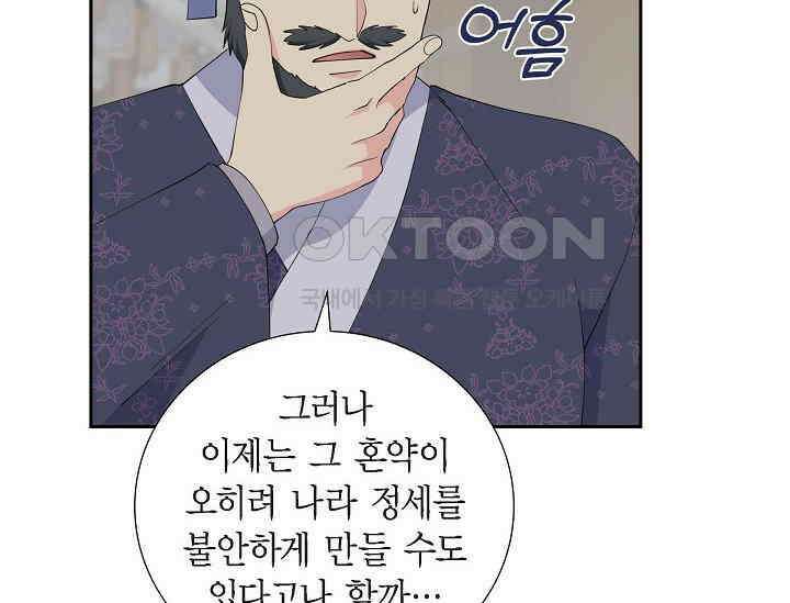 전생하니 시어머니가 29명 30화 22
