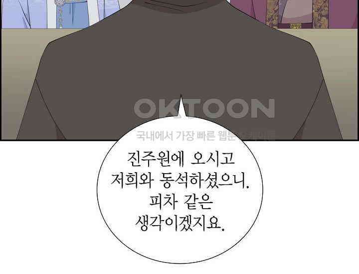 전생하니 시어머니가 29명 30화 28