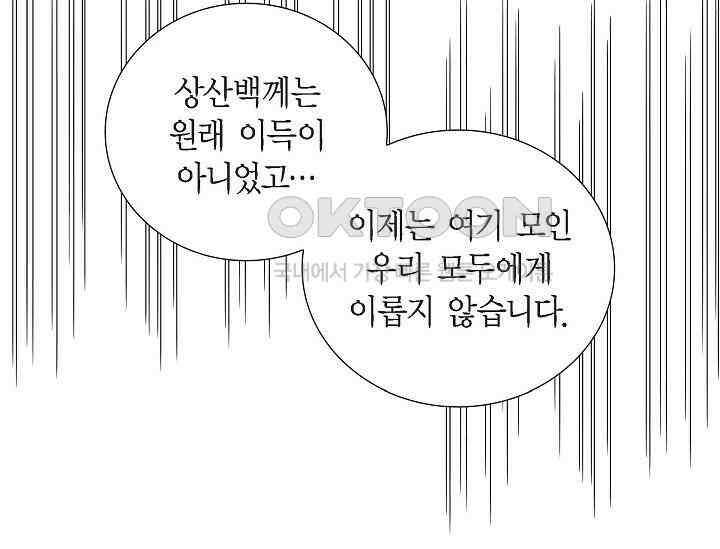 전생하니 시어머니가 29명 30화 31