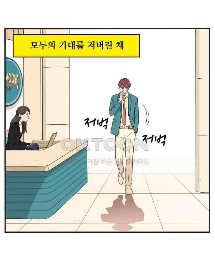 조조코믹스 <시즌3> 31화_화이팅 1