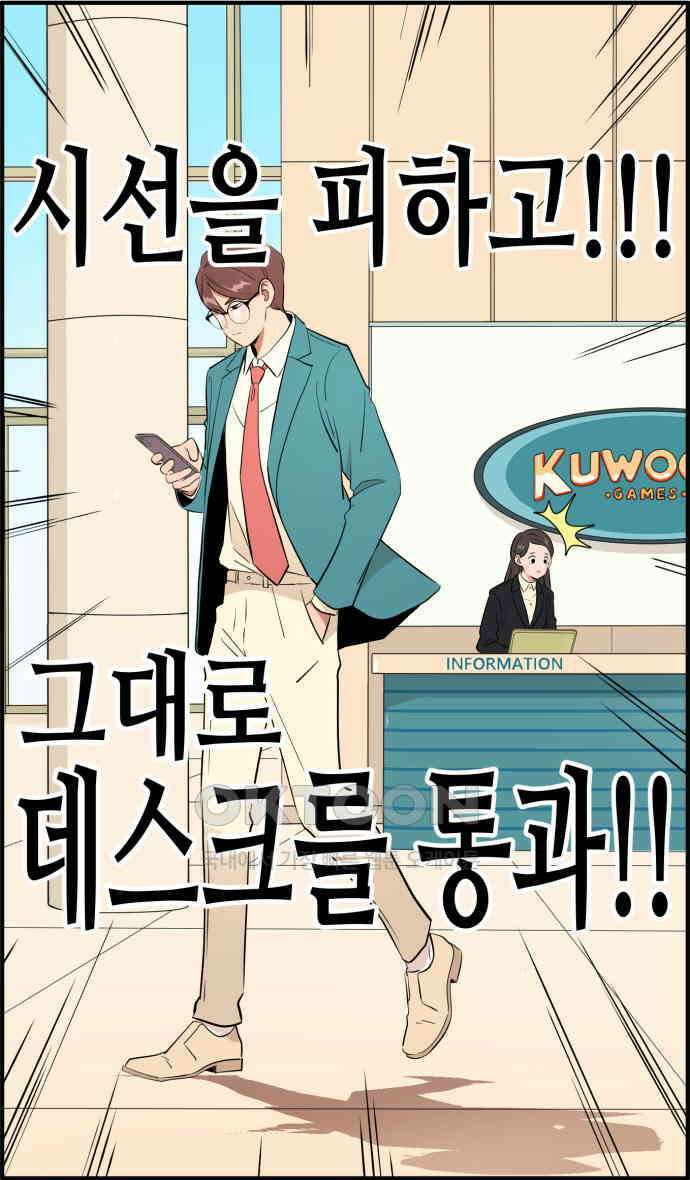 조조코믹스 <시즌3> 31화_화이팅 2