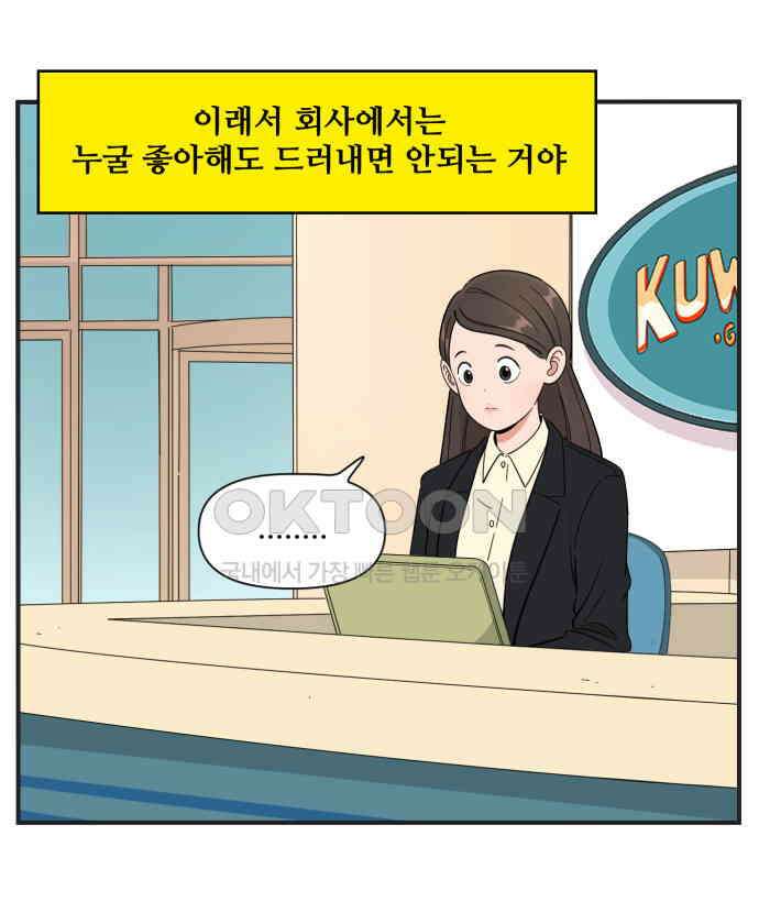 조조코믹스 <시즌3> 31화_화이팅 4