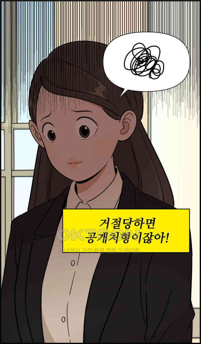 조조코믹스 <시즌3> 31화_화이팅 5