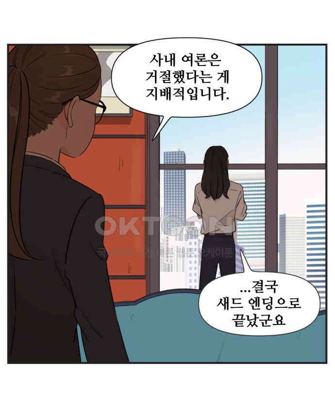조조코믹스 <시즌3> 31화_화이팅 6