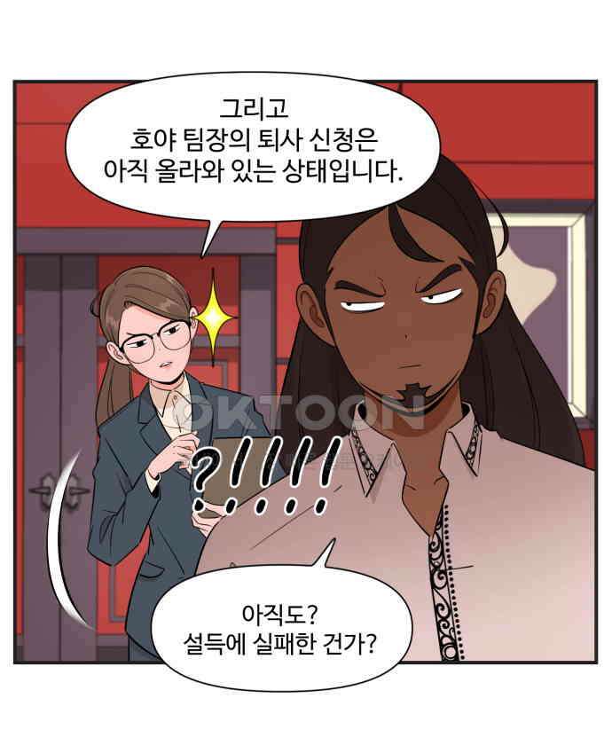 조조코믹스 <시즌3> 31화_화이팅 8