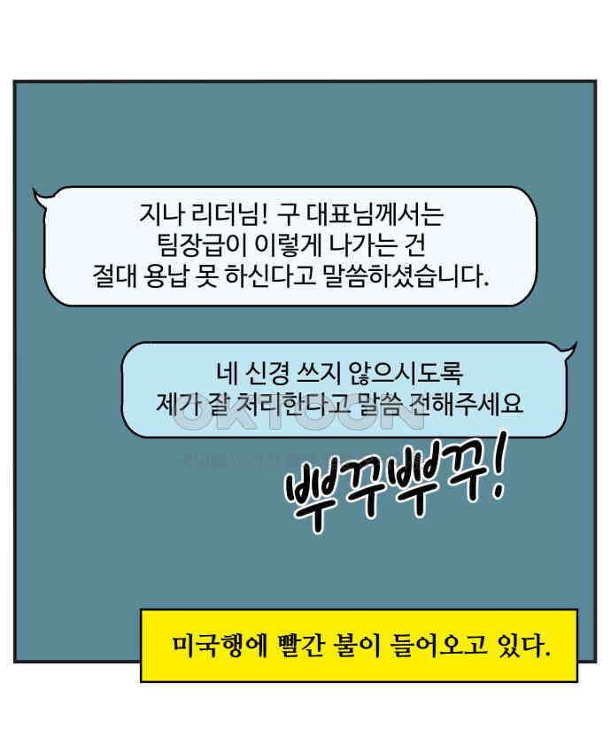 조조코믹스 <시즌3> 31화_화이팅 10