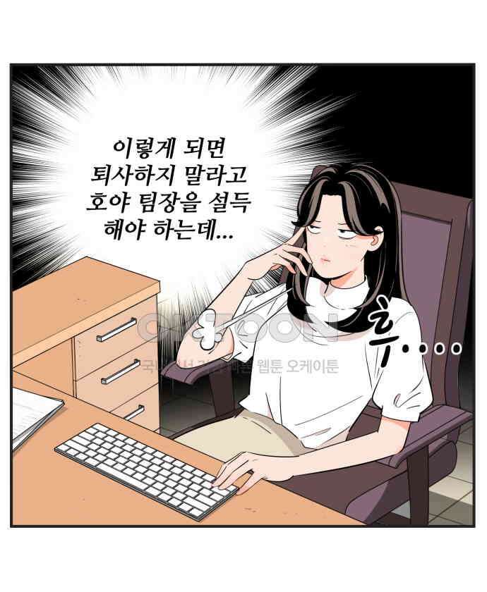 조조코믹스 <시즌3> 31화_화이팅 11