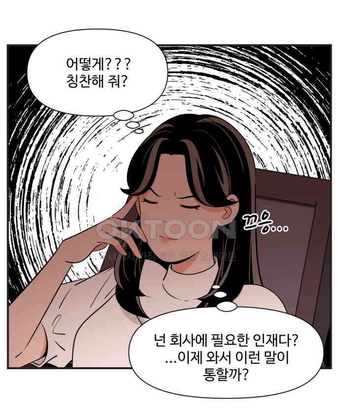 조조코믹스 <시즌3> 31화_화이팅 12