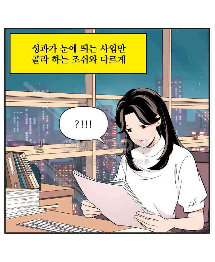 조조코믹스 <시즌3> 31화_화이팅 14