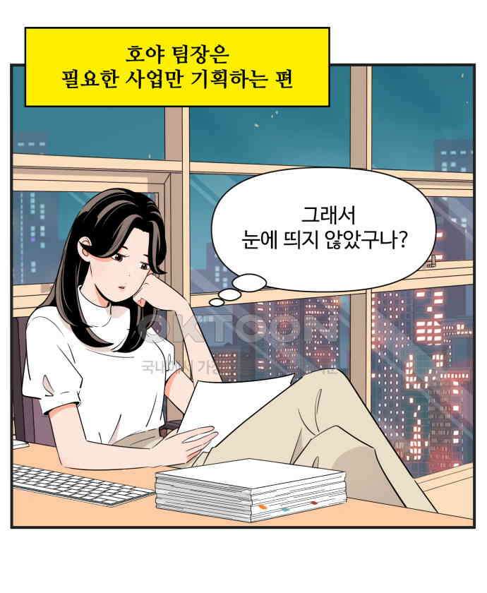 조조코믹스 <시즌3> 31화_화이팅 15