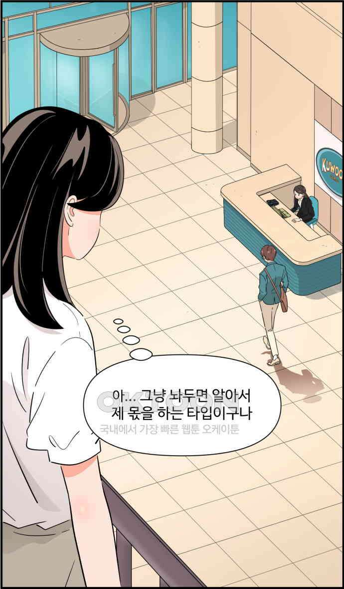 조조코믹스 <시즌3> 31화_화이팅 19