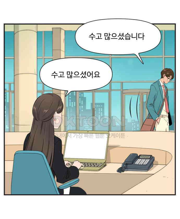 조조코믹스 <시즌3> 31화_화이팅 21