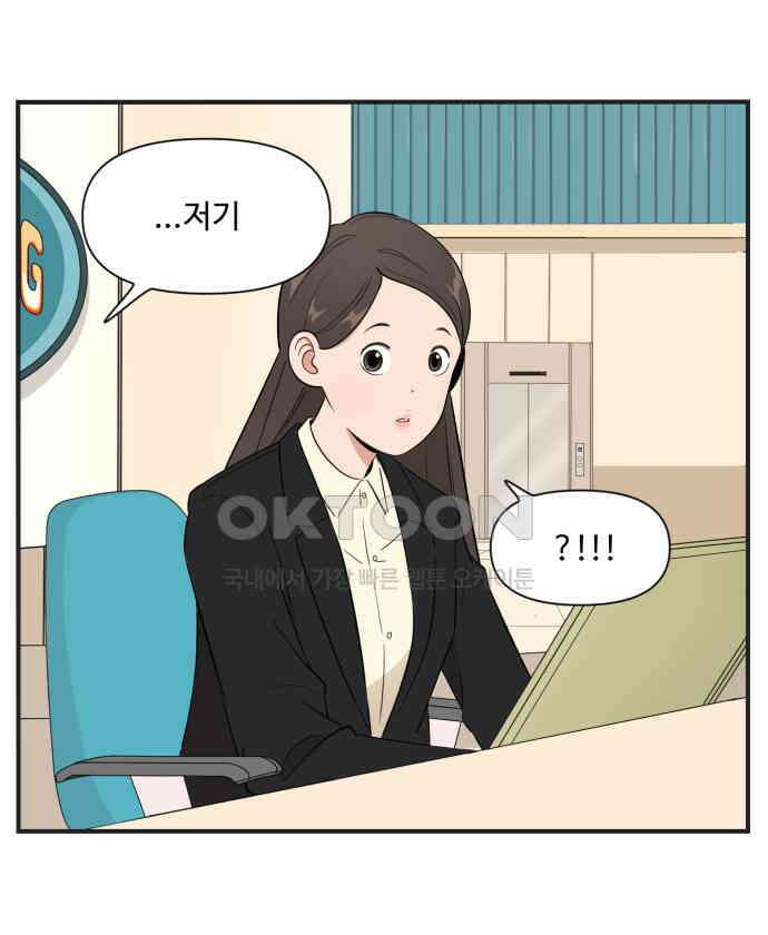 조조코믹스 <시즌3> 31화_화이팅 22