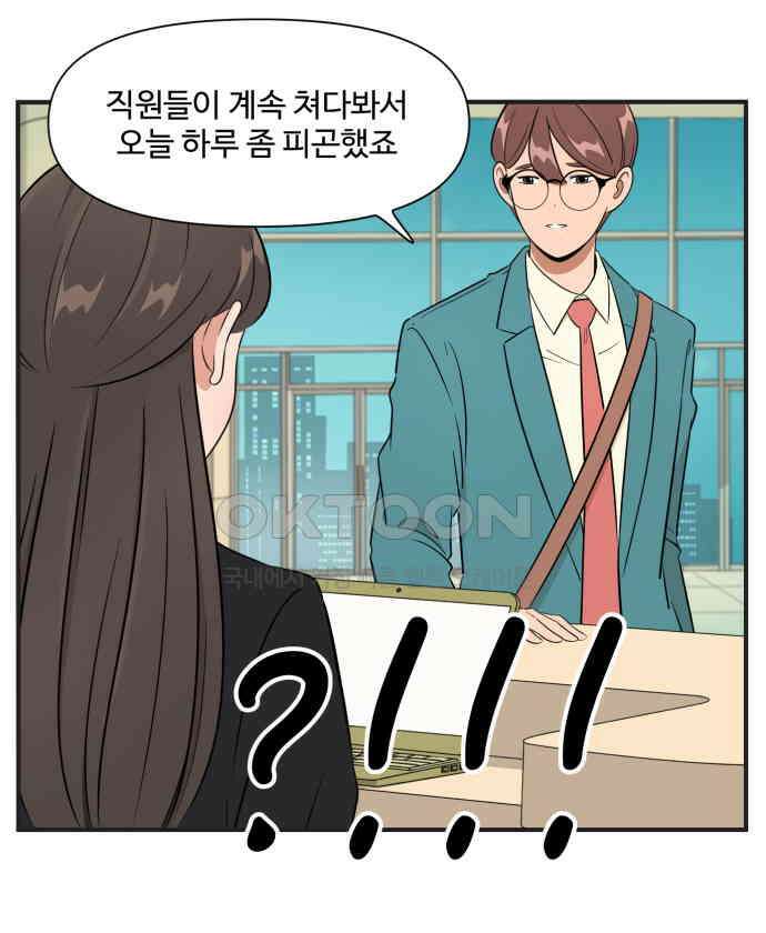 조조코믹스 <시즌3> 31화_화이팅 23