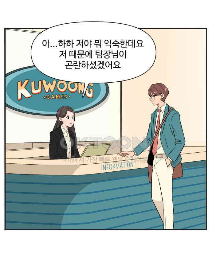 조조코믹스 <시즌3> 31화_화이팅 24
