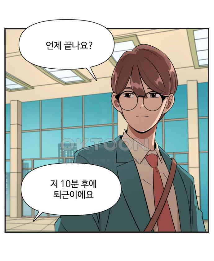 조조코믹스 <시즌3> 31화_화이팅 25