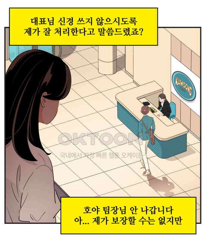 조조코믹스 <시즌3> 31화_화이팅 28