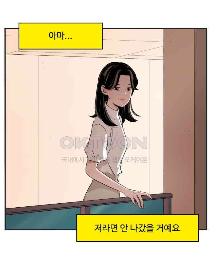조조코믹스 <시즌3> 31화_화이팅 29