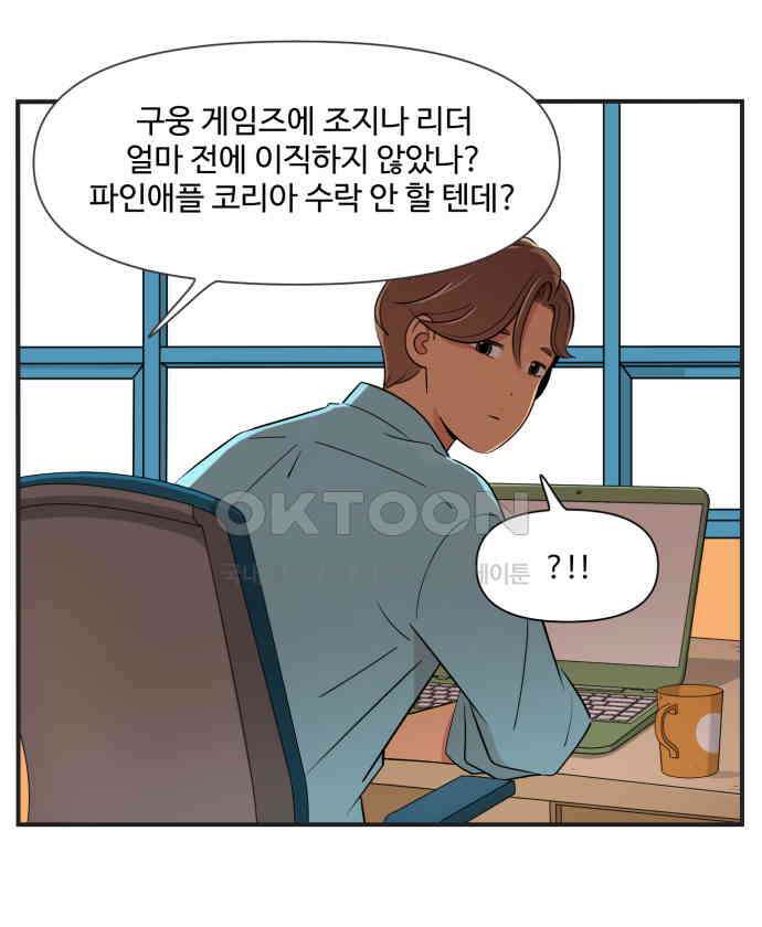 조조코믹스 <시즌3> 36화_왜 이렇게 궁금한 게 많아? 1