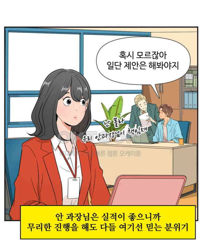 조조코믹스 <시즌3> 36화_왜 이렇게 궁금한 게 많아? 3