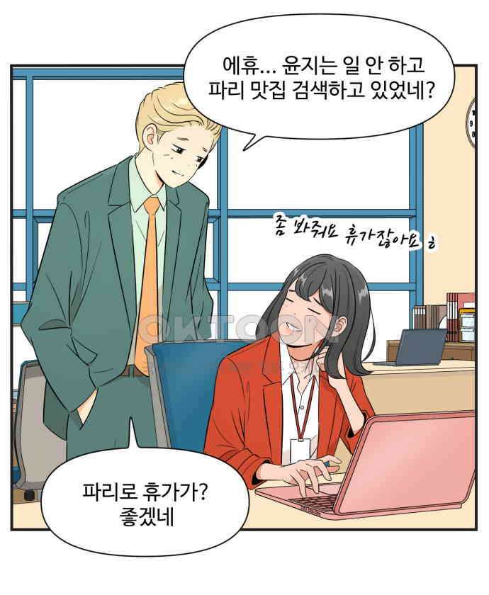 조조코믹스 <시즌3> 36화_왜 이렇게 궁금한 게 많아? 4