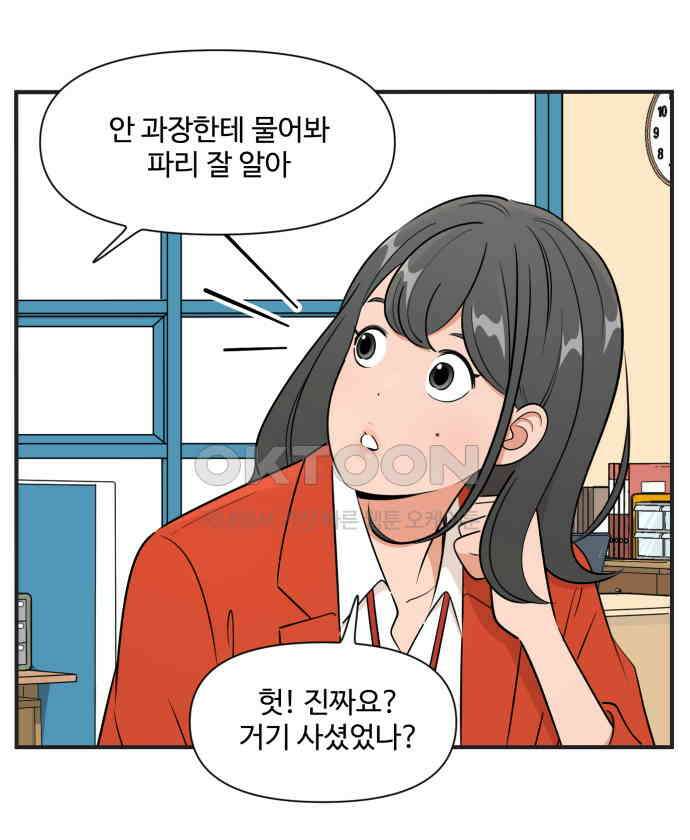 조조코믹스 <시즌3> 36화_왜 이렇게 궁금한 게 많아? 5