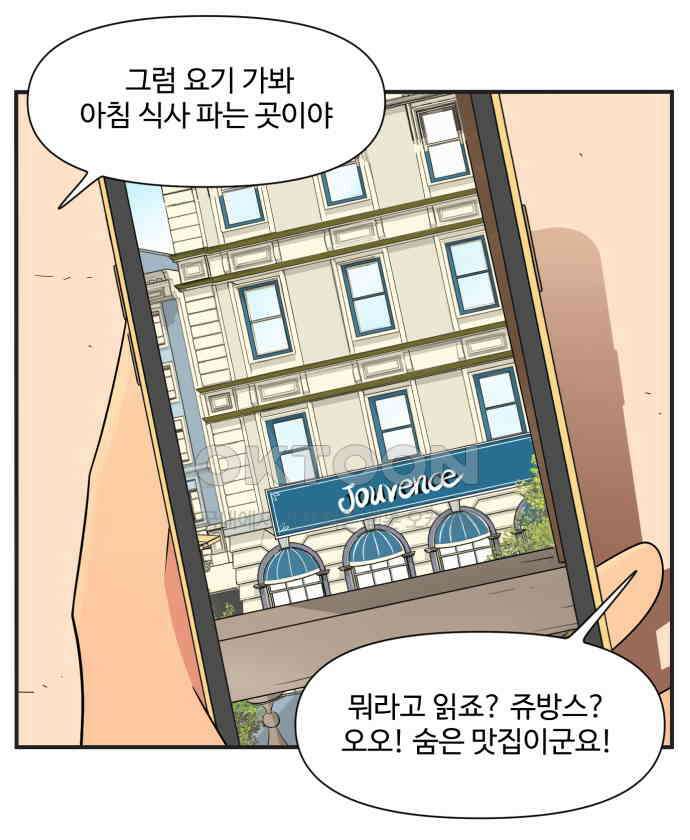 조조코믹스 <시즌3> 36화_왜 이렇게 궁금한 게 많아? 11