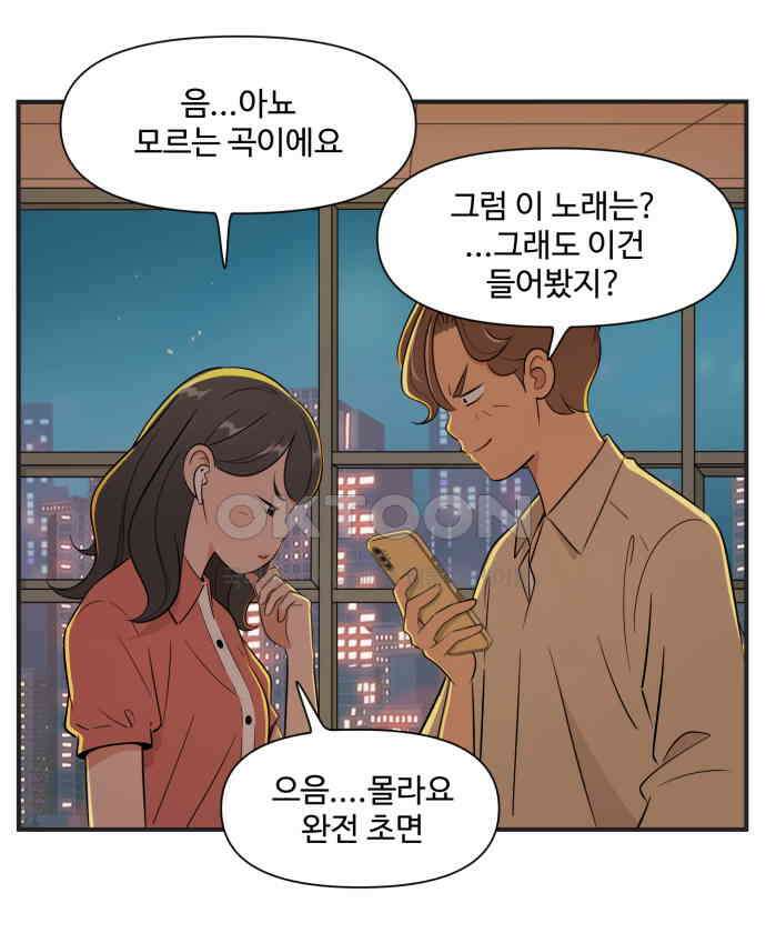 조조코믹스 <시즌3> 36화_왜 이렇게 궁금한 게 많아? 17