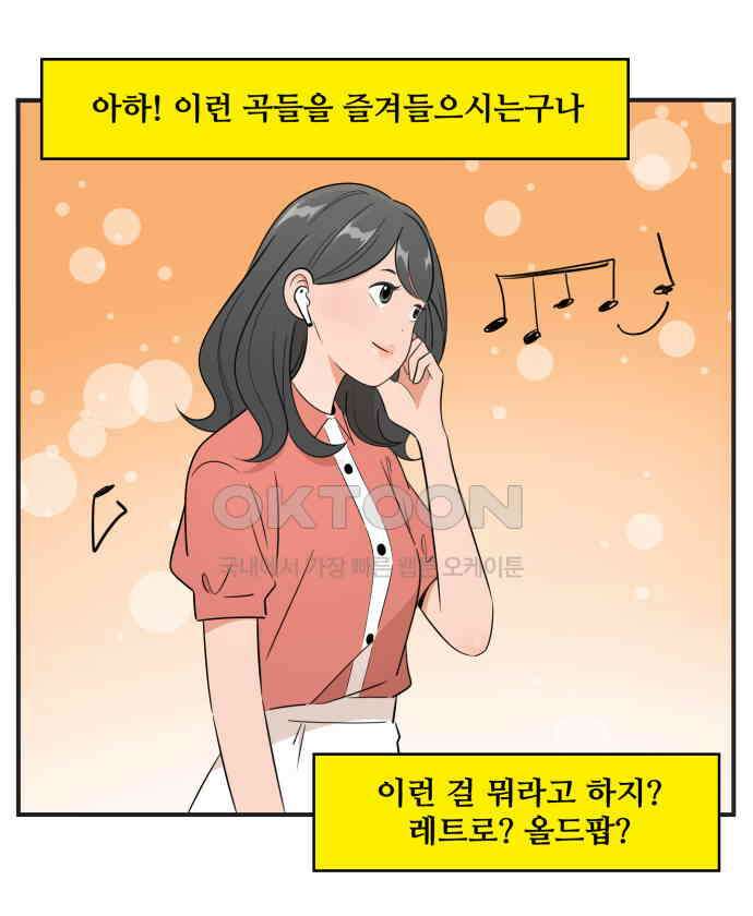 조조코믹스 <시즌3> 36화_왜 이렇게 궁금한 게 많아? 18