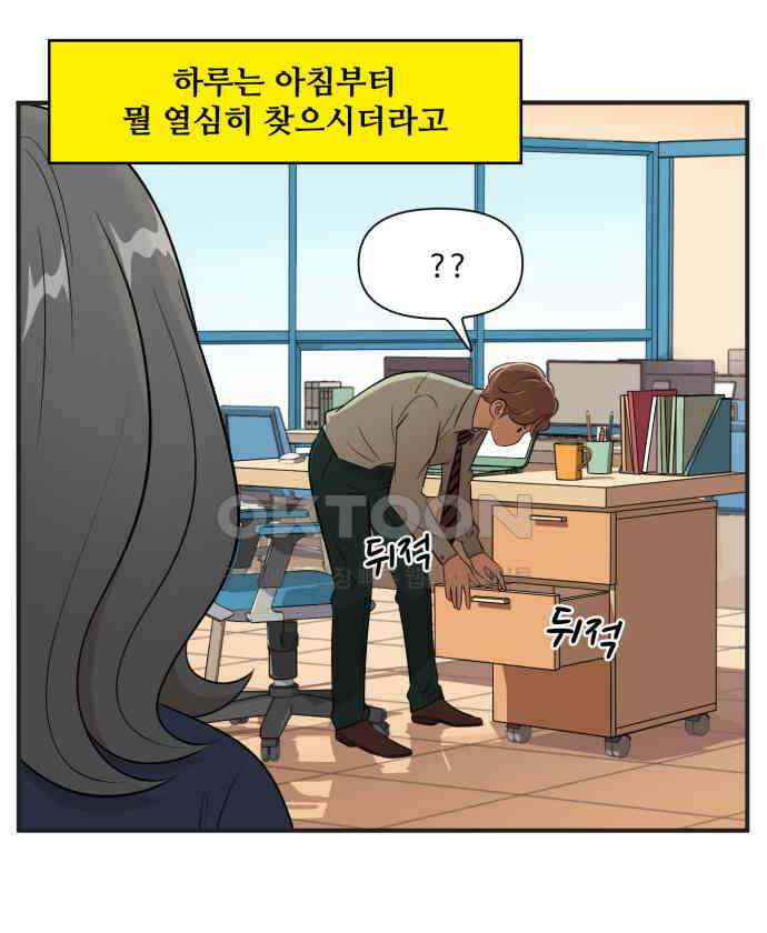 조조코믹스 <시즌3> 36화_왜 이렇게 궁금한 게 많아? 19