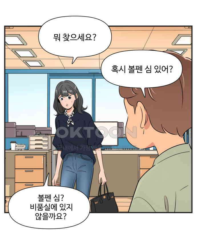 조조코믹스 <시즌3> 36화_왜 이렇게 궁금한 게 많아? 20
