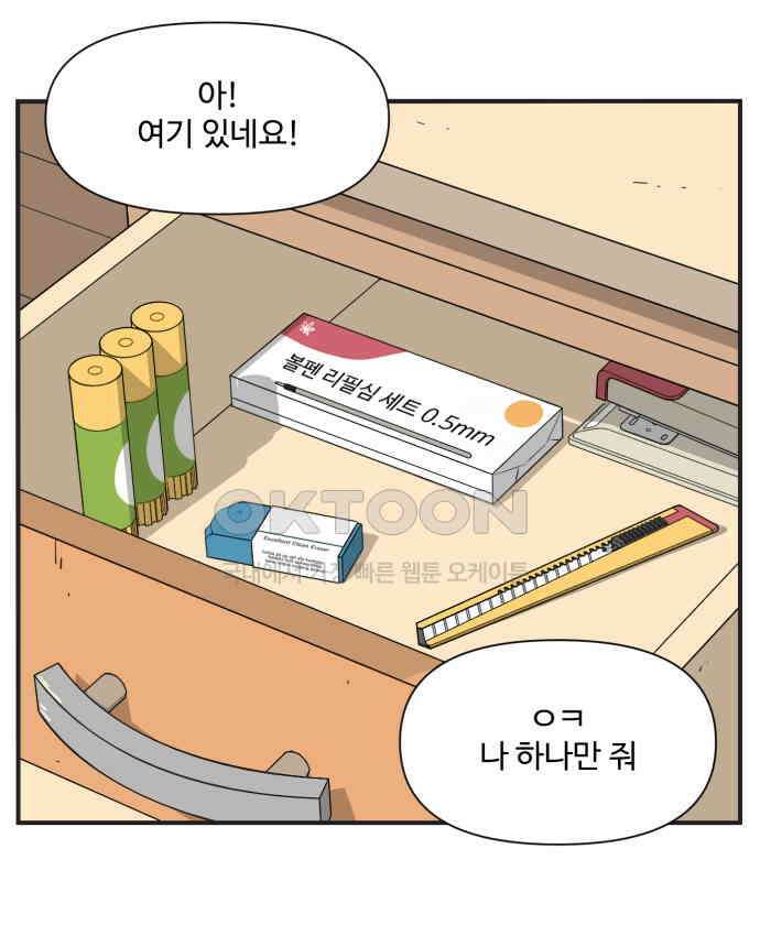 조조코믹스 <시즌3> 36화_왜 이렇게 궁금한 게 많아? 21