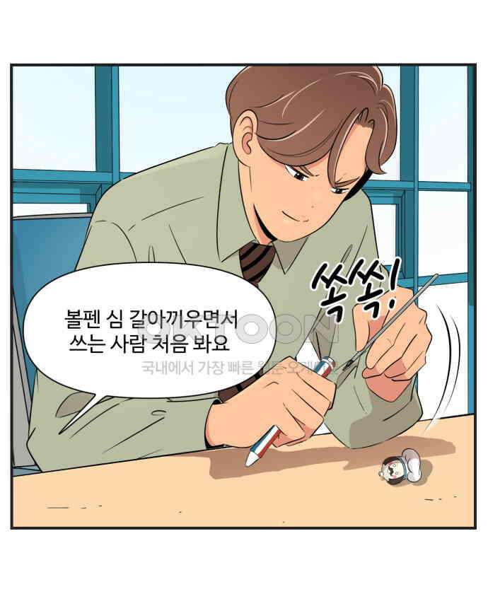 조조코믹스 <시즌3> 36화_왜 이렇게 궁금한 게 많아? 22