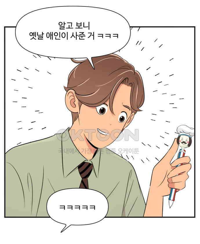 조조코믹스 <시즌3> 36화_왜 이렇게 궁금한 게 많아? 24